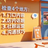 彩店越来越冷清怎么办？老板先检查这4个地方